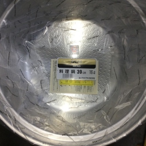 アカオ　料理鍋　39㎝　　16Ｌ