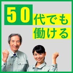 蓄電池の組立や検査作業！カンタンお仕事★未経験活躍中！ピンチの時...
