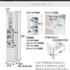 スリム食器棚【決まりました】の画像