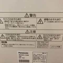 食器洗い乾燥機の画像