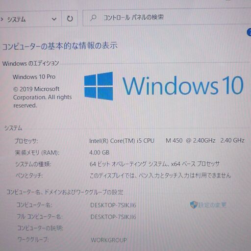 中古美品 ノートパソコン SONY VPCF128FJ 新品高速SSD 16.4型 Core i5 4GB Blu-ray 無線 Wi