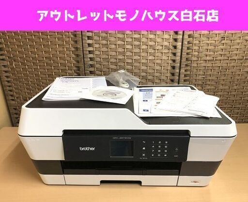 ブラザー インクジェットプリンター・複合機 MFC-J6573CDW A3対応 2015年製 FAX複合機 brother ☆ 札幌市 白石区 東札幌 ☆ アウトレットモノハウス
