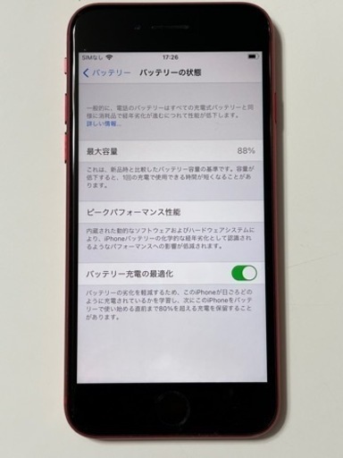 （値下げ）iPhone se2（第2世代）赤（RED）64GB SIMフリー