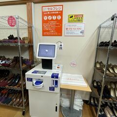 スマレジ☆セルフレジ自動釣銭機 