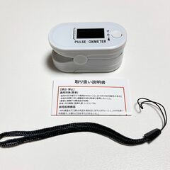 【ウェルネス機器】パルスオキシメーターはかるくん