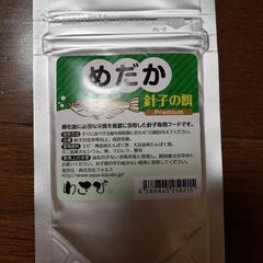 「道の駅にしかた」わさび　めだかのエサ各種、好評販売中❇️メダカの画像