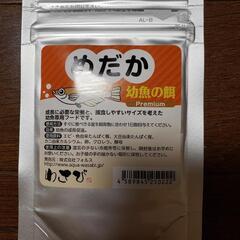 「道の駅にしかた」わさび　めだかのエサ各種、好評販売中❇️メダカの画像