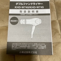 【ドライヤー】KOIZUMI / MONSTERの画像