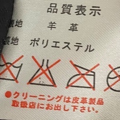 【2千円】羊革　ジャケット　アイボリーの画像