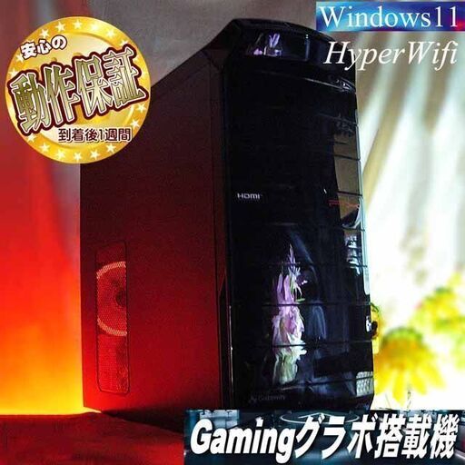 ★特価品★ハイパー無線 GateWayゲーミング☆フォートナイト/Apex◎現品組み上げ製造管理番号：0309JPS4