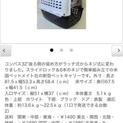 『緊急』犬用バリケンの画像