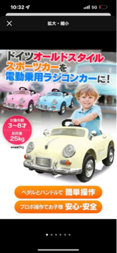 ラジコン ぶにゅ様