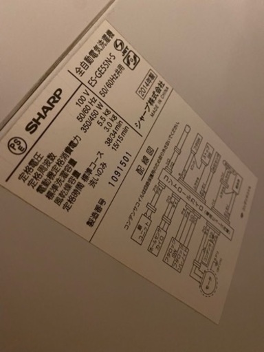 洗濯機SHARP ES-GE55N-S銀イオンコート