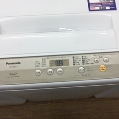 #O-25【ご来店頂ける方限定】Panasonicの6、0Kg洗濯機です