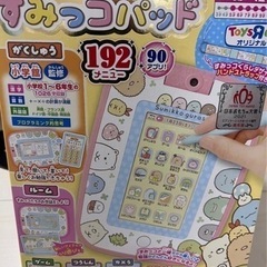 すみっコぐらし　パソコン、タブレットセットにて販売✨の画像