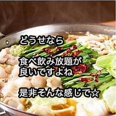 3.13横浜（日）夜は皆で飲んじゃおう☆楽しくなきゃだしアットホ...