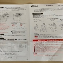 【値下げ】リッチェル 2WAYごきげんチェアK ホワイトの画像