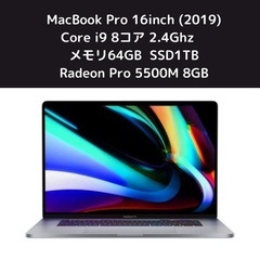 MacBook Pro 16 / CTO フルスペック