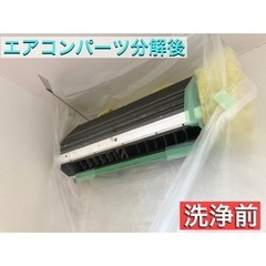 『3月空きあり』エアコンクリーニング・換気扇分解・浴室クリーニング他 - 碧南市