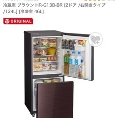 ハイセンス　冷蔵庫　ブラウンの画像
