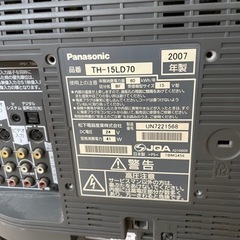 テレビ 14インチの画像