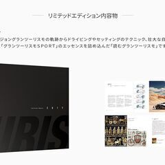 グランツーリスモスポーツBOOK