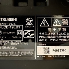【無料】液晶カラーテレビ　19型　2011年製　【準ジャンク品】の画像