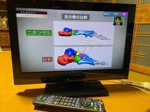 【成約済】通電確認済み Panasonic パナソニック VIERA TH-L19C3-K 19型液晶テレビ 2012年製 白 ホワイト リモコン付き