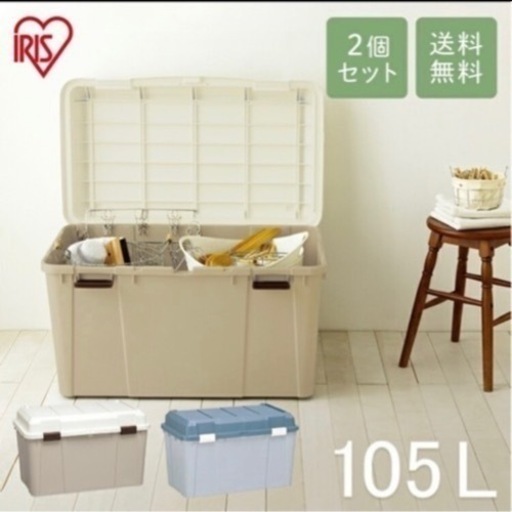 コンテナBOX1個