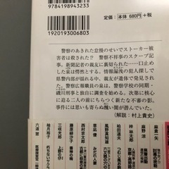 柚月裕子　文庫本3冊セット　あしたの君へ 朽ちないサクラ　合理的にあり得ないの画像