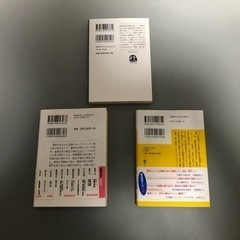 柚月裕子　文庫本3冊セット　あしたの君へ 朽ちないサクラ　合理的にあり得ないの画像