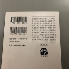 柚月裕子　文庫本3冊セット　あしたの君へ 朽ちないサクラ　合理的にあり得ないの画像