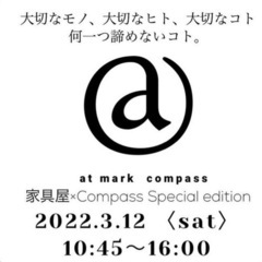 3/12(土) フリマ＆フードイベント@COMPASS