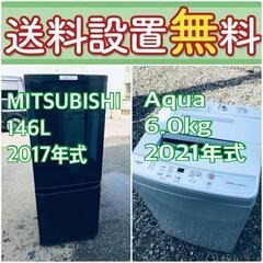 送料設置無料❗️新生活応援セール🔥初期費用を限界まで抑えた冷蔵庫/洗濯機爆安2点セット