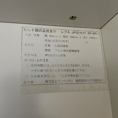 ワードローブ　タンス　島忠の画像