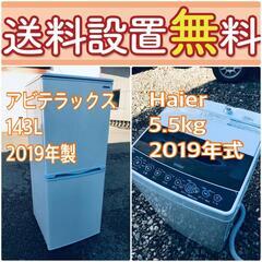 もってけドロボウ価格🔥送料設置無料❗️冷蔵庫/洗濯機の🔥限界突破価格🔥2点セット♪