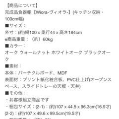 IKEA 食器棚の画像