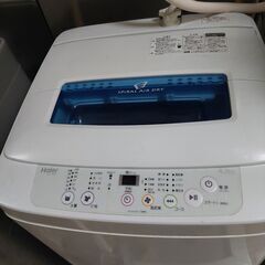 全自動洗濯機差し上げます！