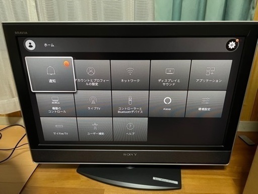 (取引中)SONY BRAVIA 液晶テレビ