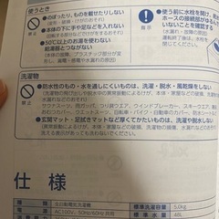 洗濯機　TOSHIBA 引き渡し先決まりましたの画像