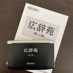 電子辞書　広辞苑第六版