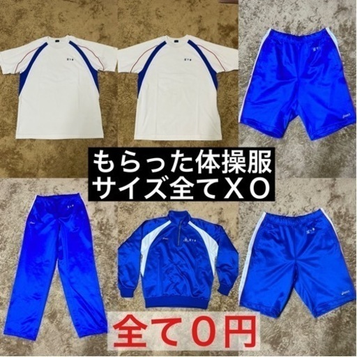 体操服