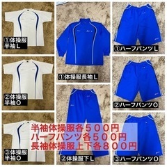 体操服