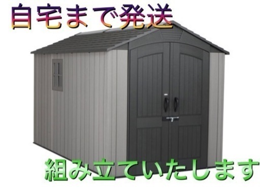オシャレ！LIFETIME 7 X 12 フィート 屋外物置