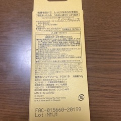 ハンドクリームの画像