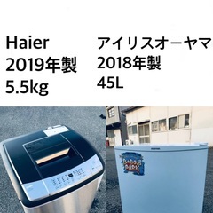 🌟★送料・設置無料★  高年式✨家電セット 冷蔵庫・洗濯機 2点セット