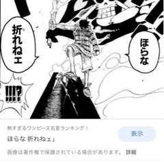 ワンピースでマブダチ - 千葉市