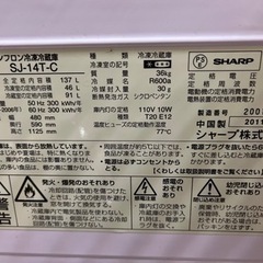 2ドア冷蔵庫中古【急募】