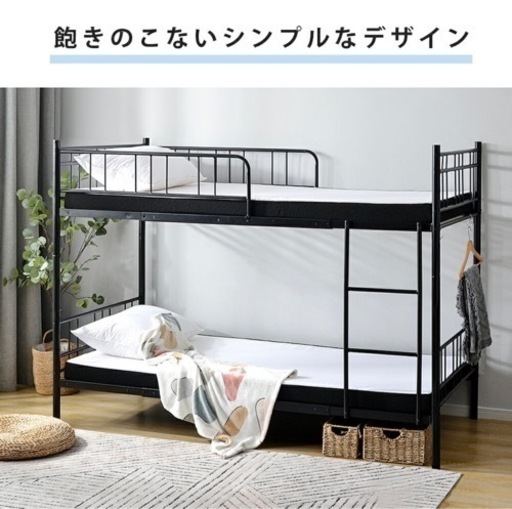 2段ベッド ブラック 組み立て済 フレームのみ