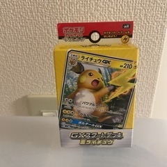 ライチュウデッキ